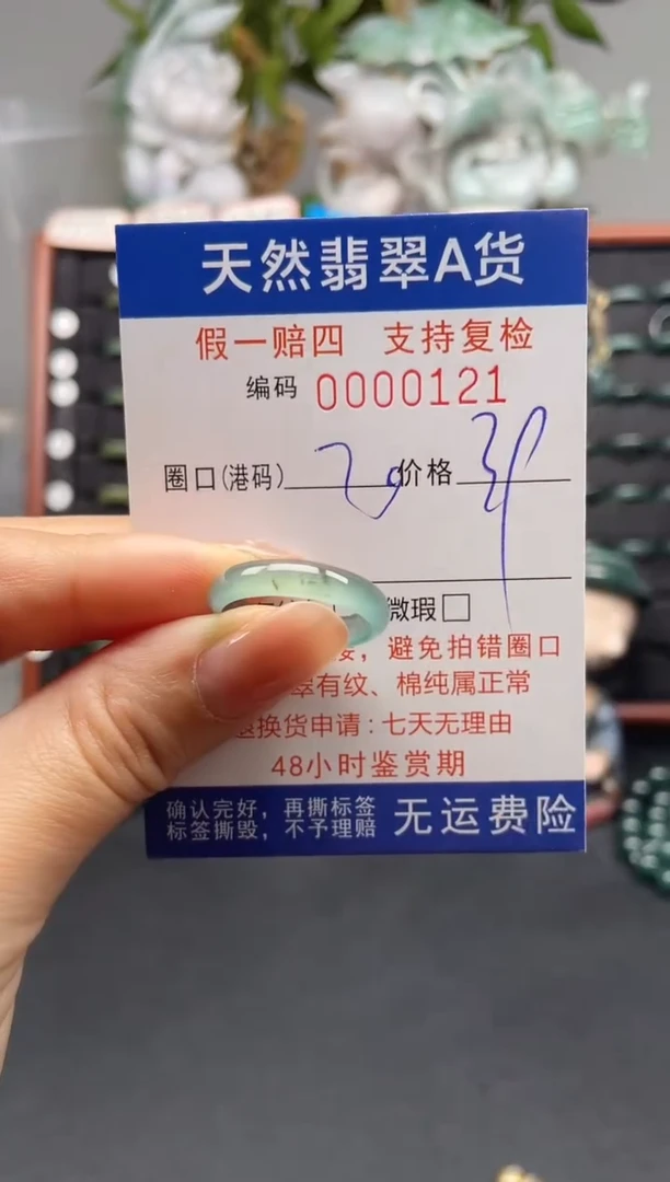 未镶嵌戒指翡翠20*0121