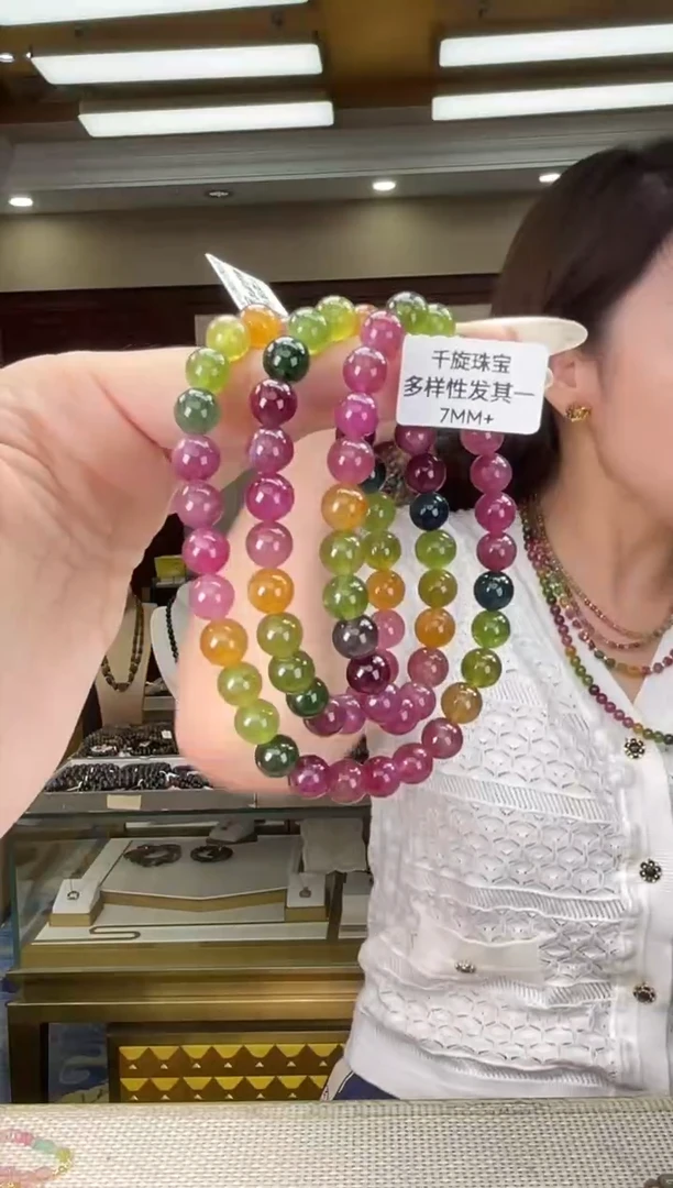 未镶嵌/碧玺7mm+多圈多样性发货