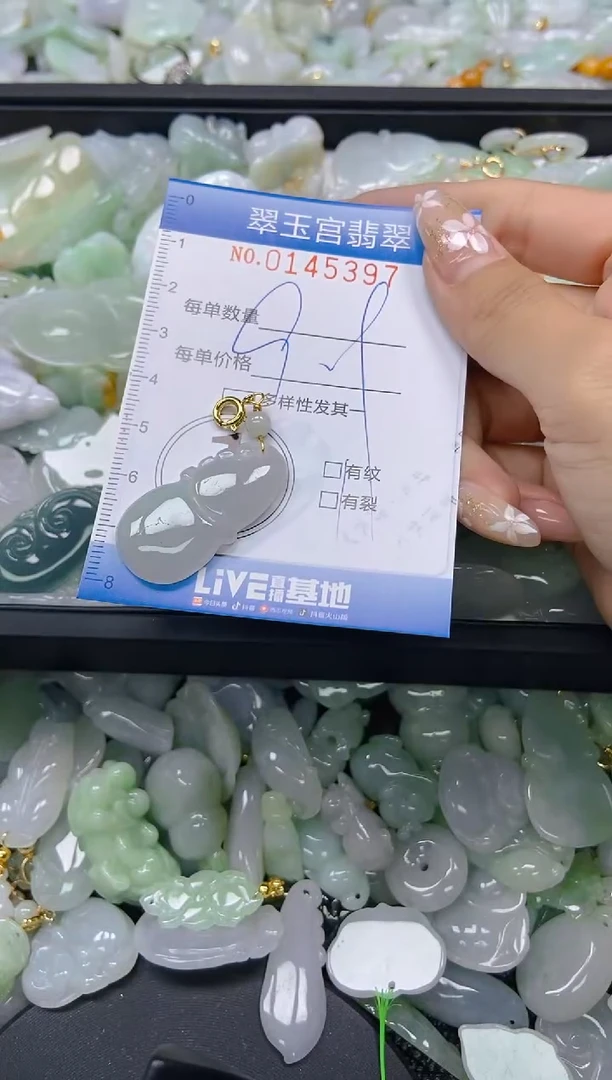 翡翠未镶嵌颈饰闪购0145397
