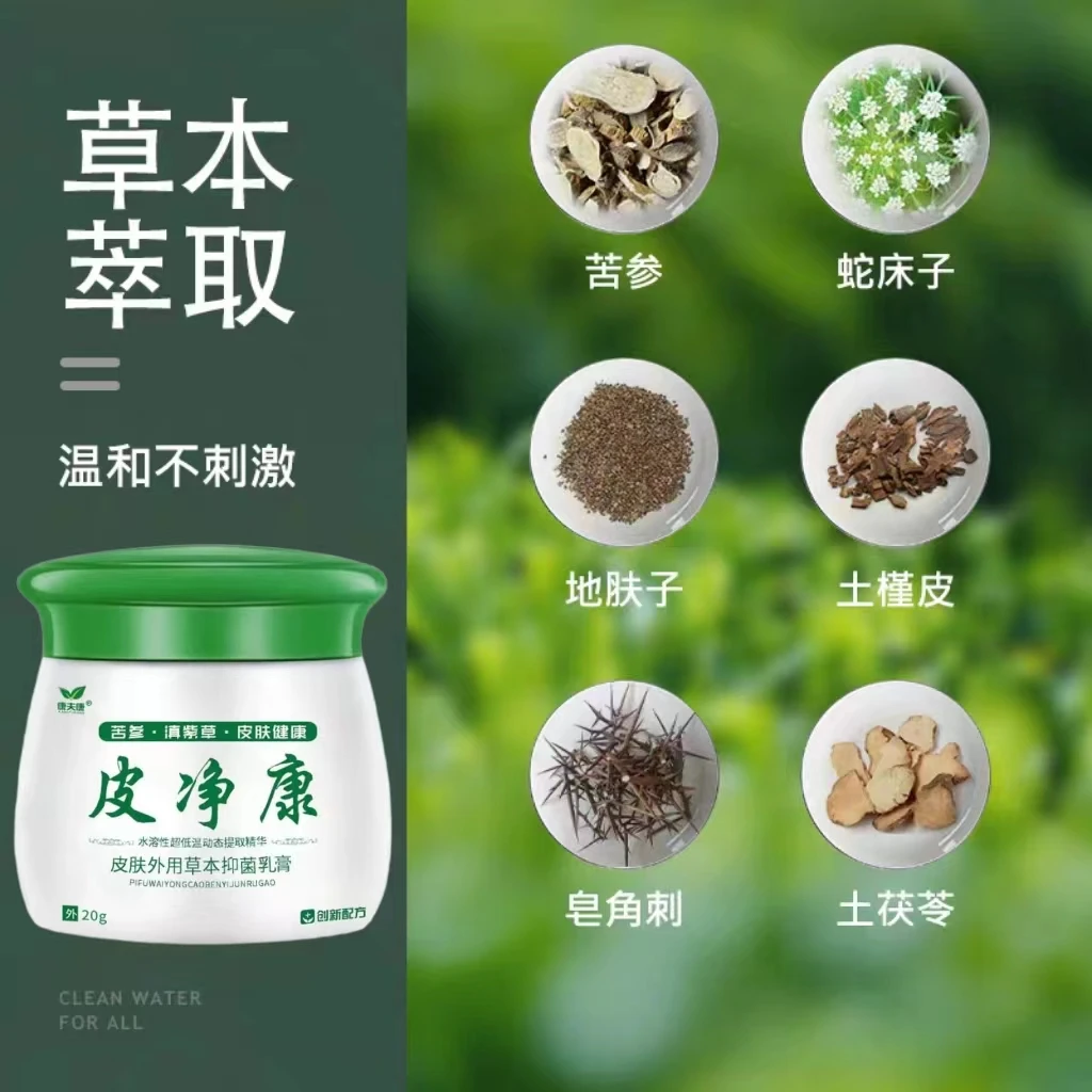 手指缝皮肤乳膏厂家直销