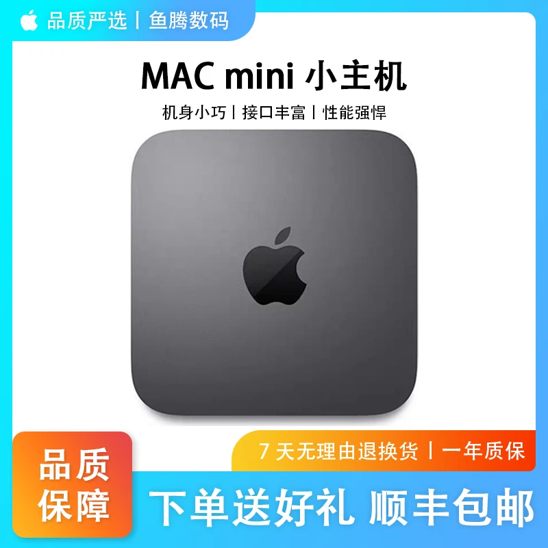 95新 Apple/苹果 miniTR2/NF2/TT2/NG2主机视频剪辑音频制作办公
