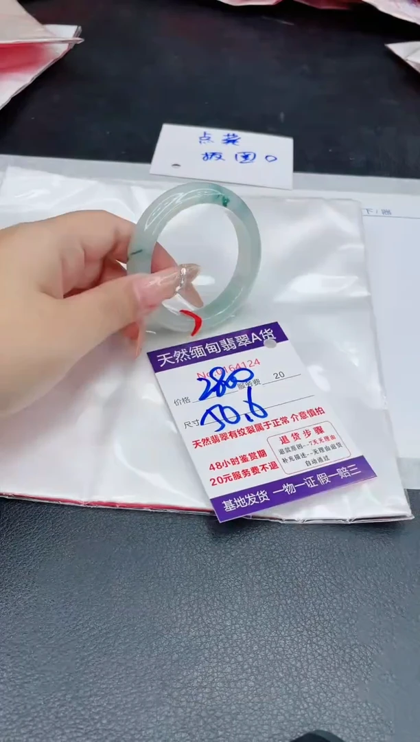 未镶嵌手镯翡翠2800.00000