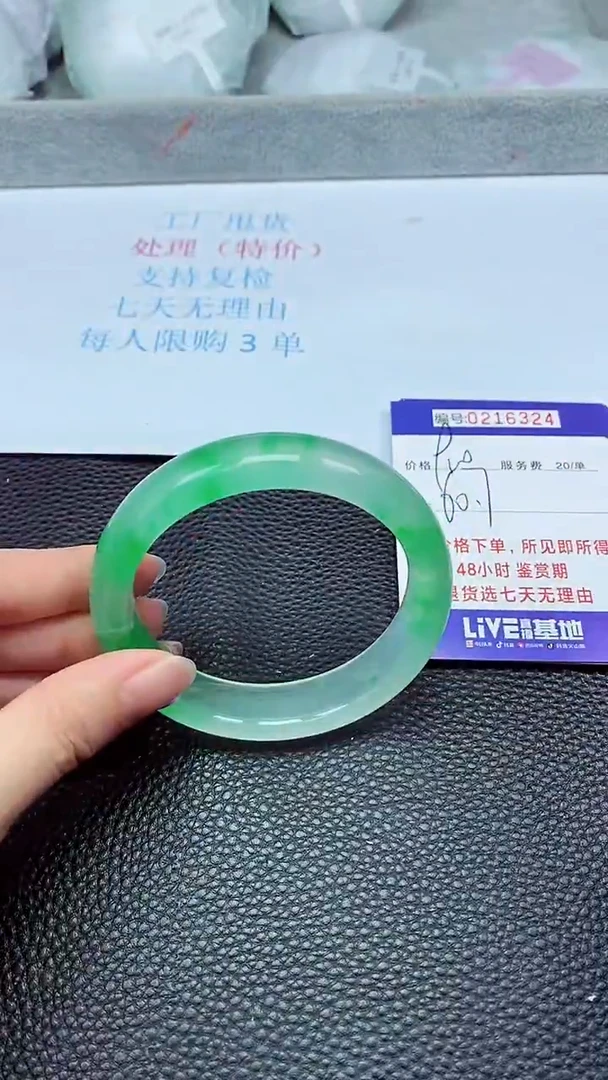 拍下以实物为准216324