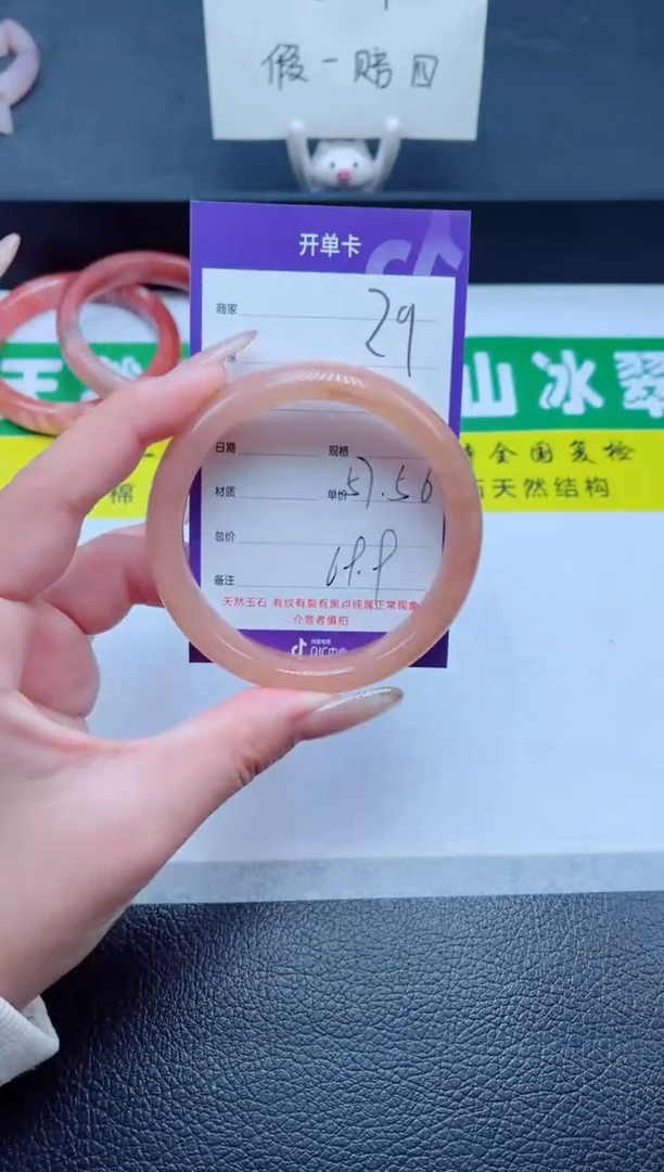 未镶嵌手镯石英质玉29-56