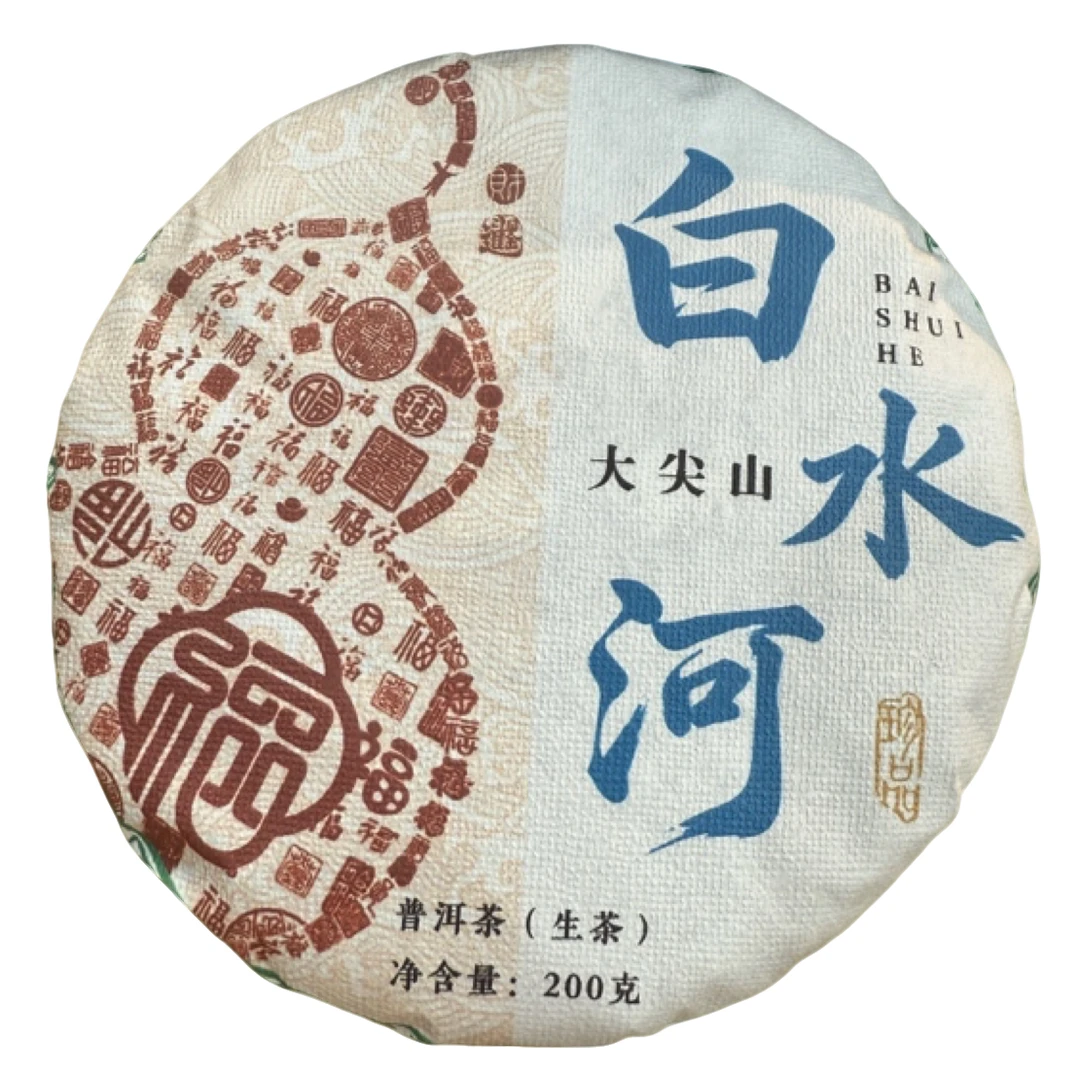 *2025年【白水河.大尖山.春.混采】普洱生茶饼茶200克11月13日【12】
