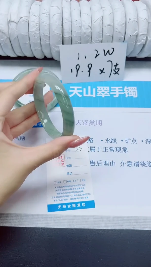 石英质玉手镯未镶嵌63/58