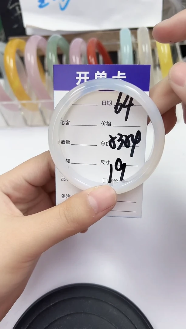 手镯玛瑙/玉髓未镶嵌64   53-54