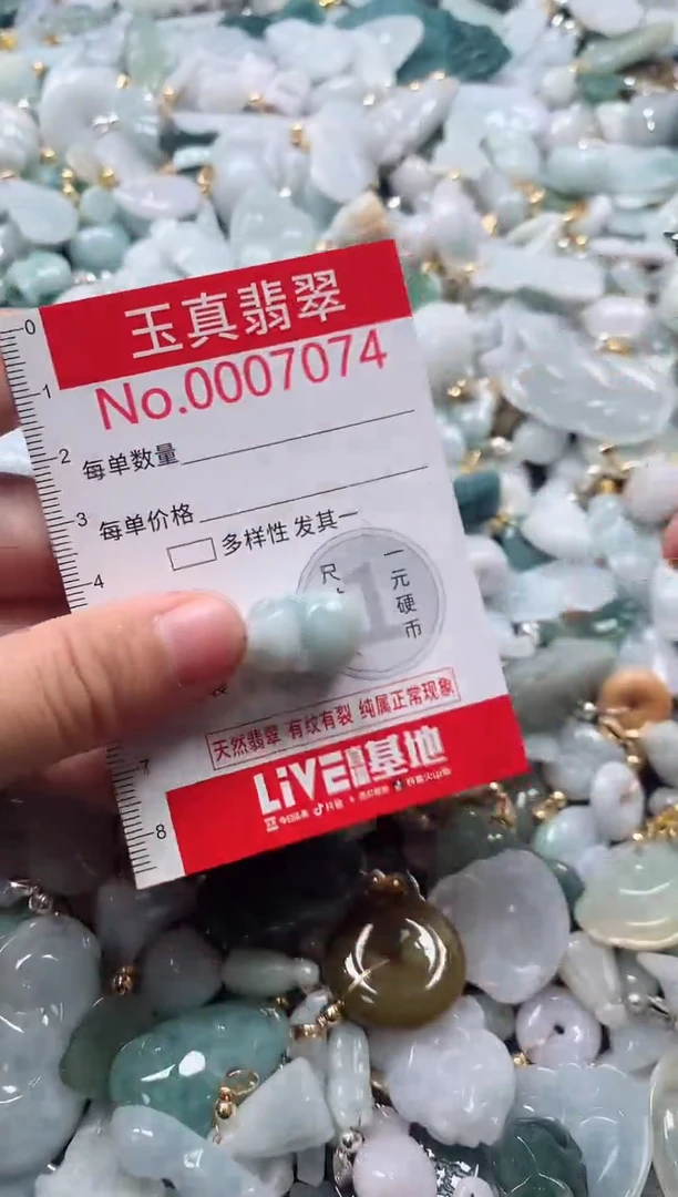 吊坠(不含链)未镶嵌翡翠7074