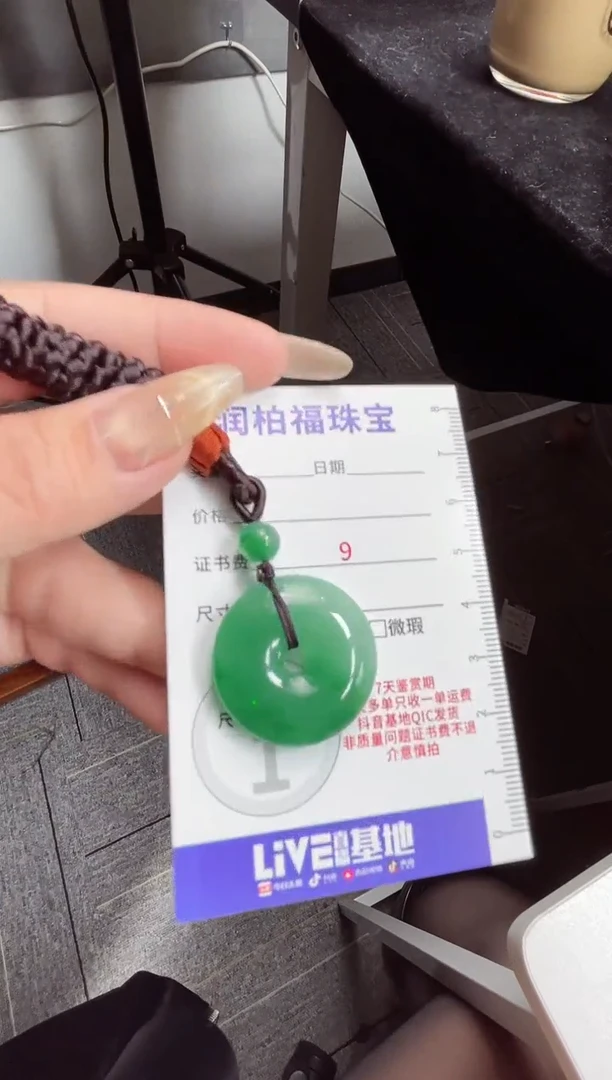 吊坠(赠链)未镶嵌石英质玉（非洲翠）20.15平安扣