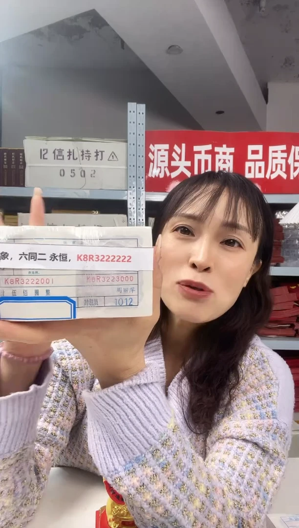 枣木M  05 大象，六同二 永恒 K8R3222222