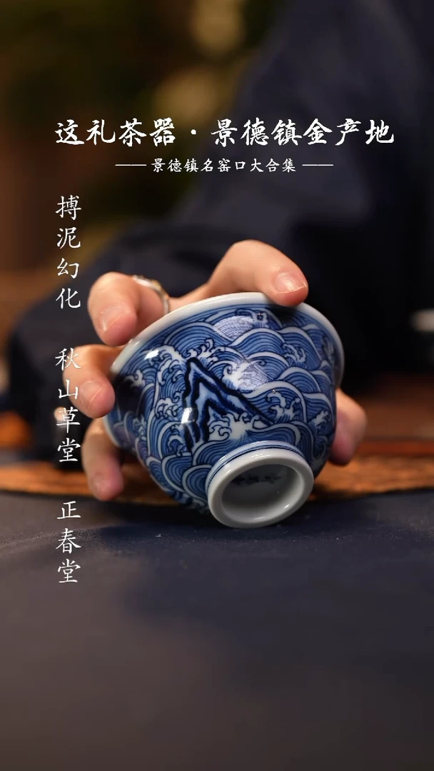 @@景德镇陶瓷江崖海水纹大压手杯