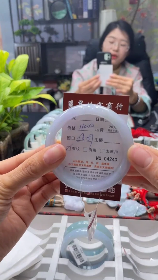 未镶嵌手镯翡翠4240****
