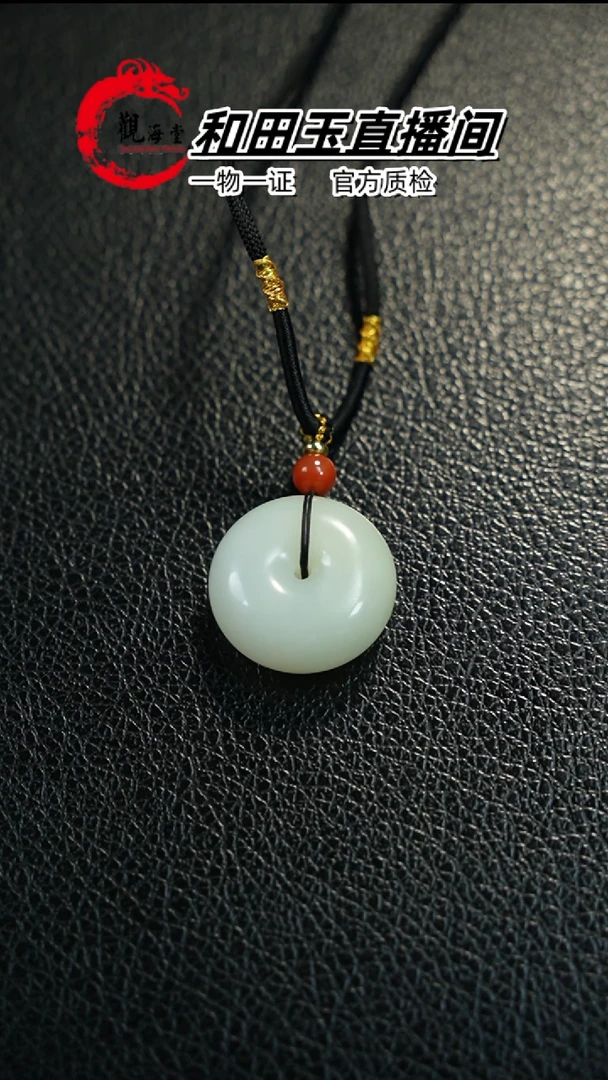 【闪购商品】和田玉颈饰未镶嵌平安扣
