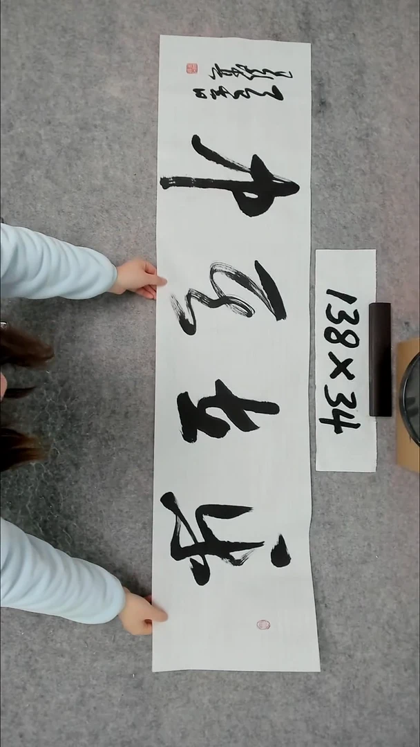 书法吕老师书法作品