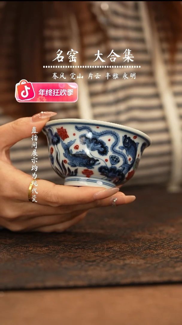 瑶瑶玩瓷-明和堂