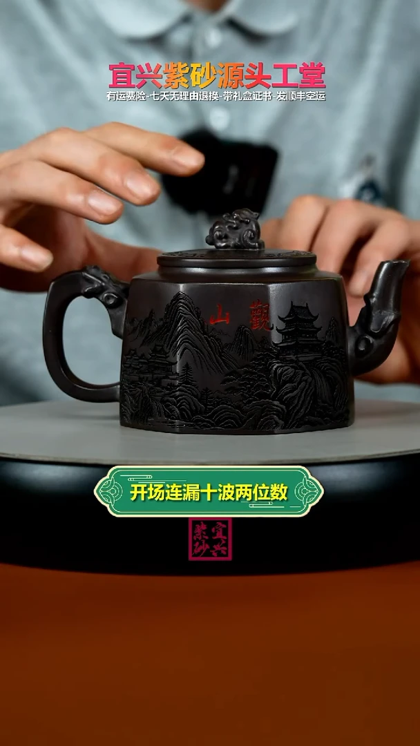 茶壶紫砂赤龙血砂观山八方龙尊330CC