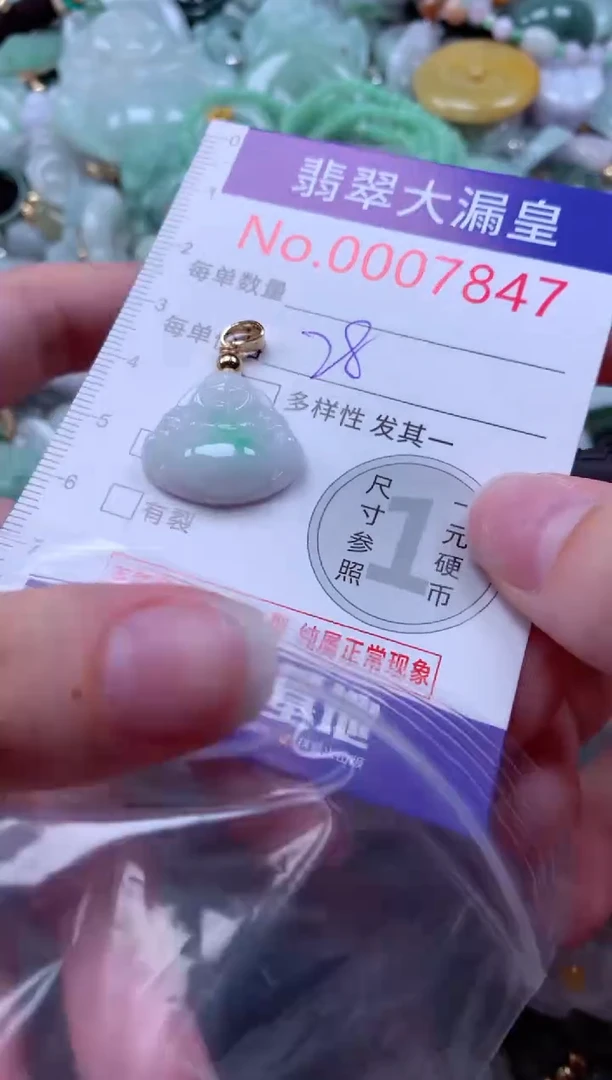 吊坠(不含链)未镶嵌翡翠7847