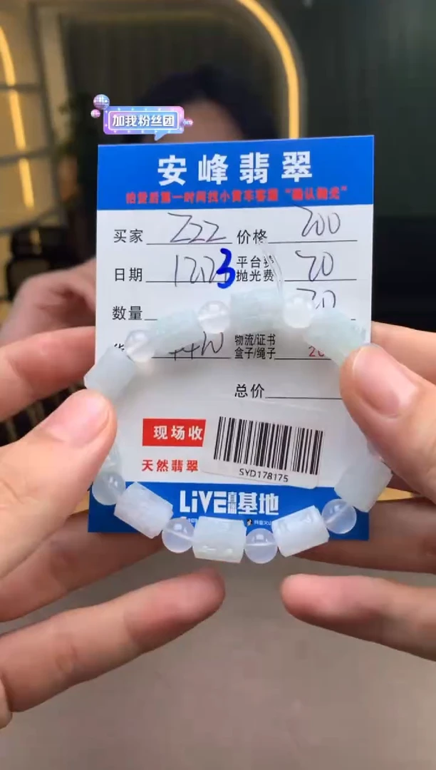 未镶嵌定制翡翠Z****zSYD178175