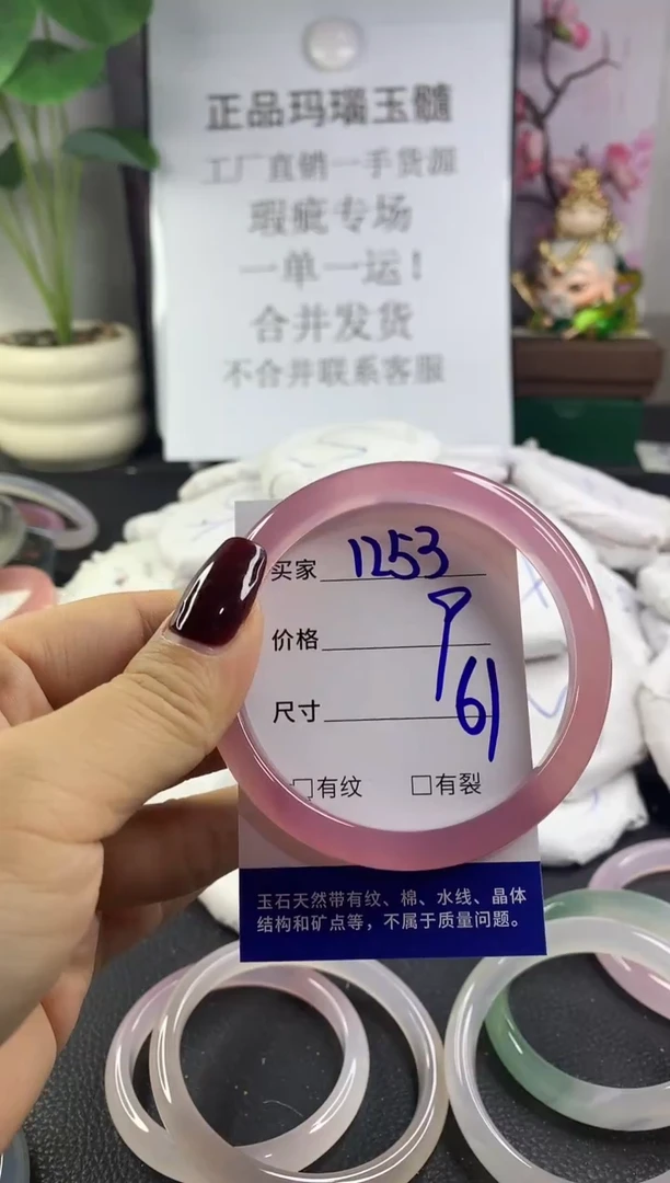 手镯玛瑙/玉髓未镶嵌1253