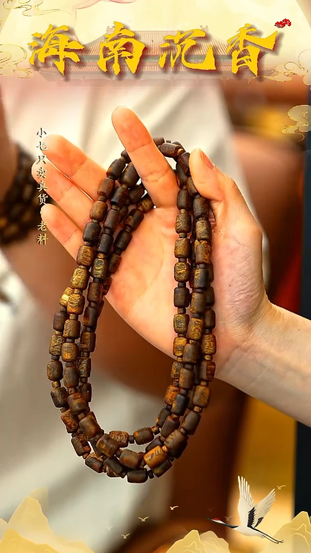 沉香手串海南天然老白棋板头料多圈多样性发其一