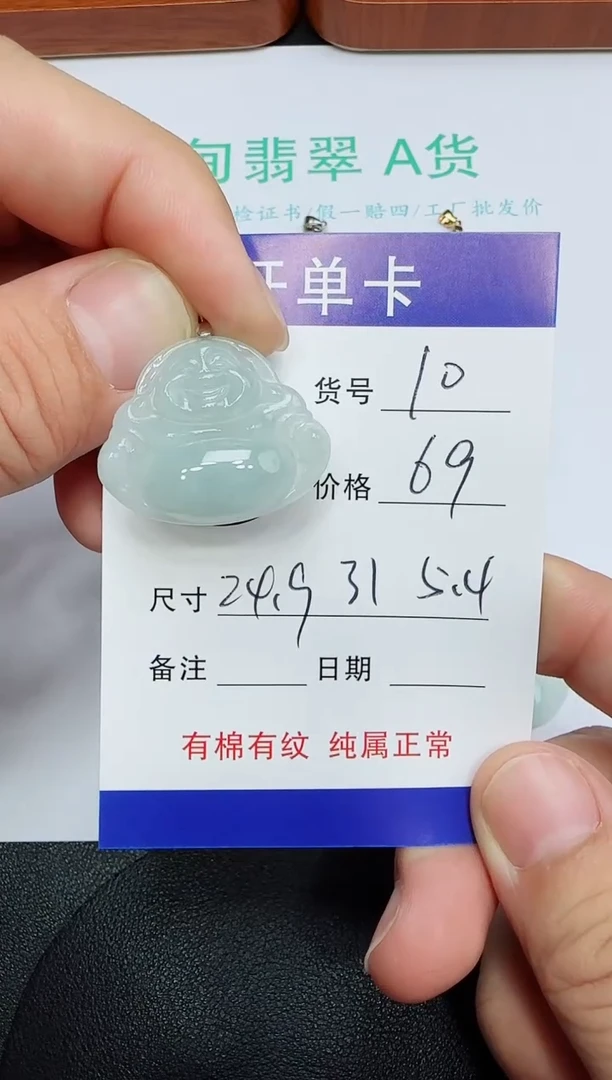 吊坠(赠链)未镶嵌翡翠10