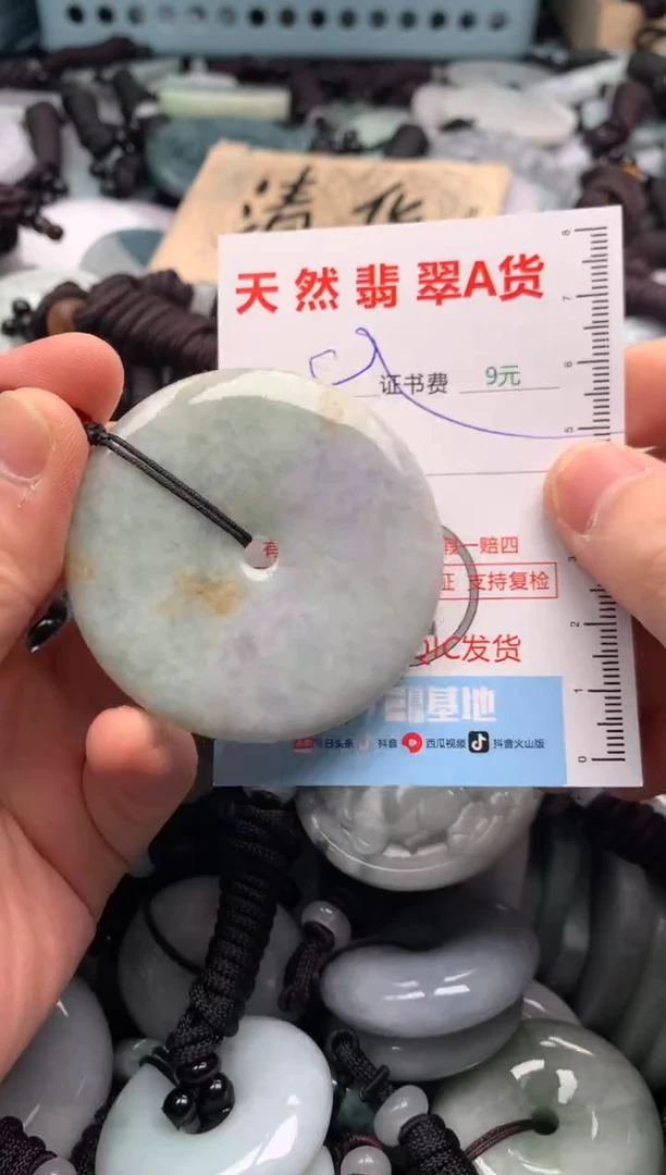 翡翠未镶嵌吊坠(不含链)1