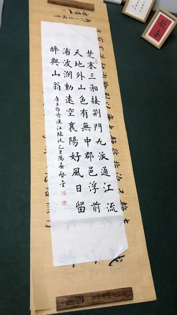 书法启金老师楷书作品