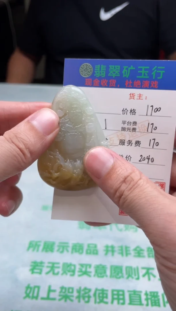 定制翡翠未镶嵌毛货-不退不换