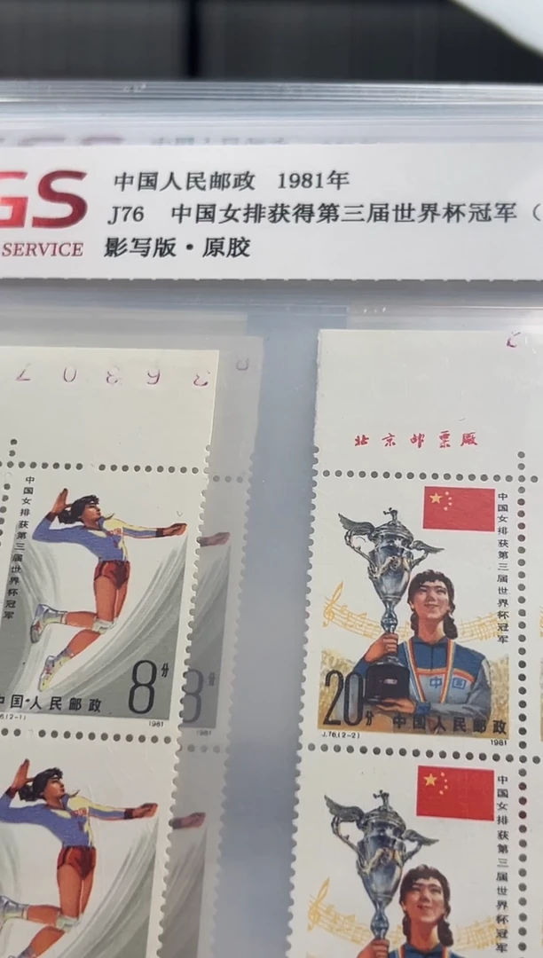 【闪购商品】J76女排获得冠军 顺厂铭四方联 原胶