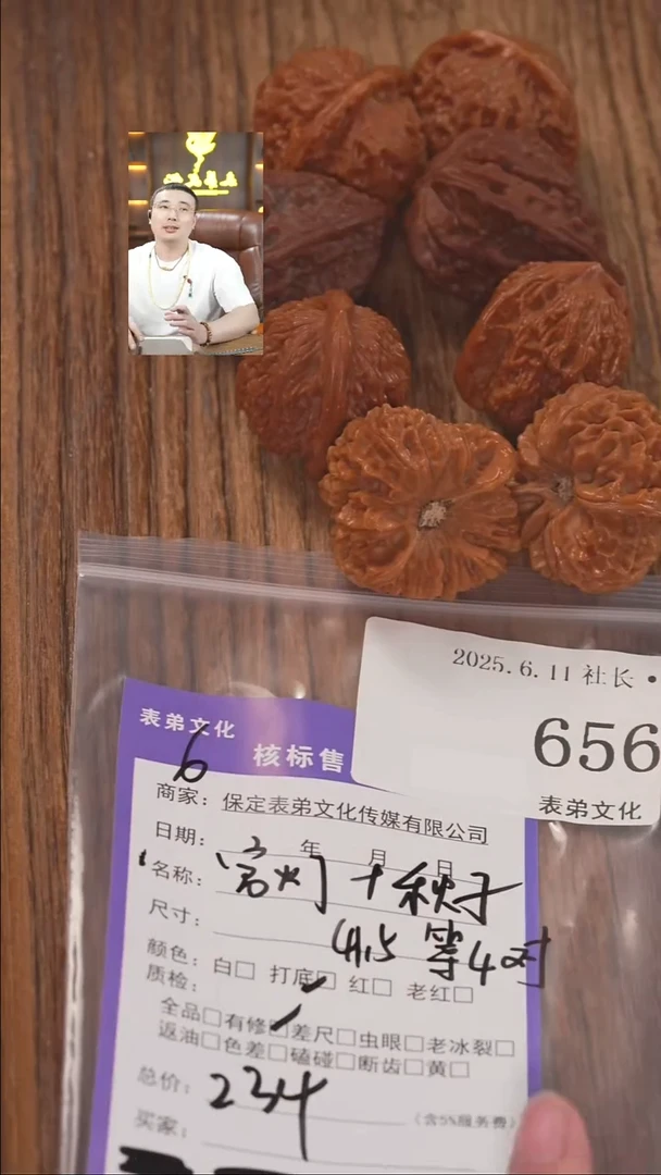 文玩核桃把件656宫灯等4对表弟文化