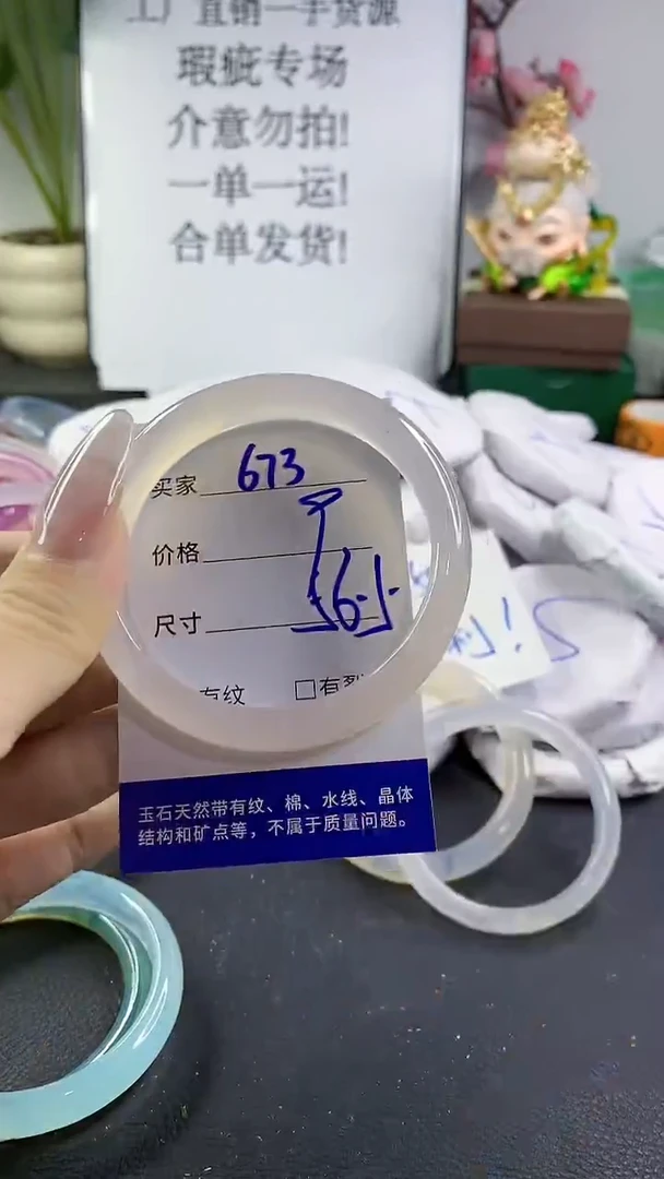 手镯玛瑙/玉髓未镶嵌673