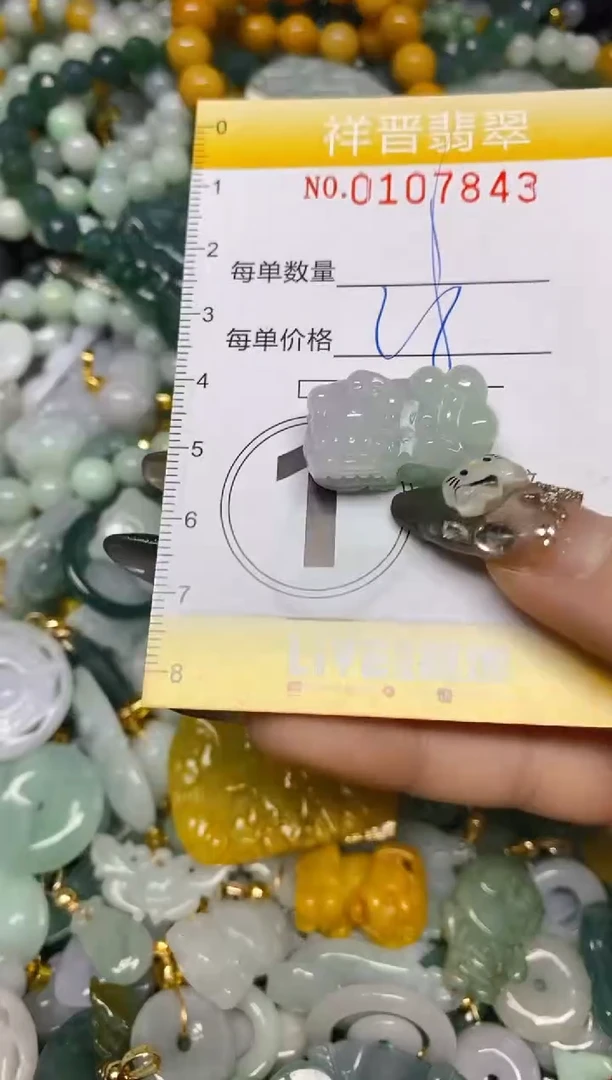 【闪购商品】翡翠颈饰未镶嵌闪购0107843