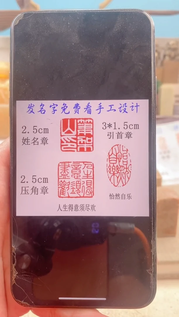 巴林石印石神木套装带套盒印尼