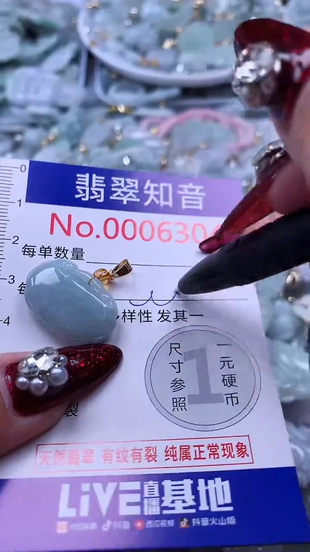 吊坠(不含链)未镶嵌翡翠6304