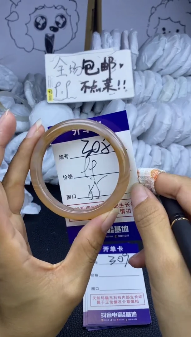 玛瑙/玉髓手镯未镶嵌308