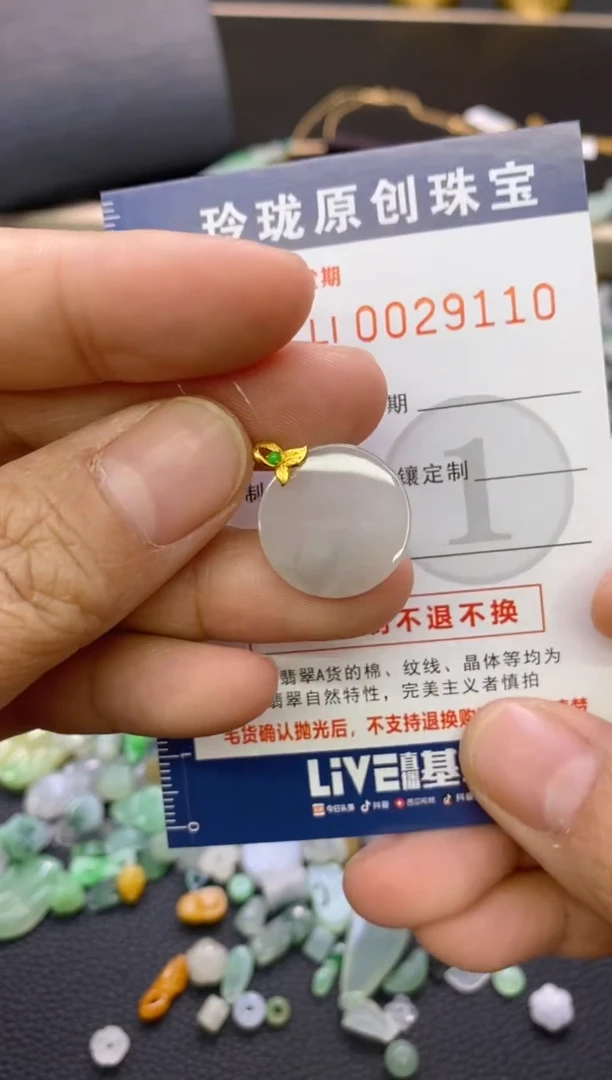 【闪购商品】翡翠颈饰未镶嵌翡翠净货29110