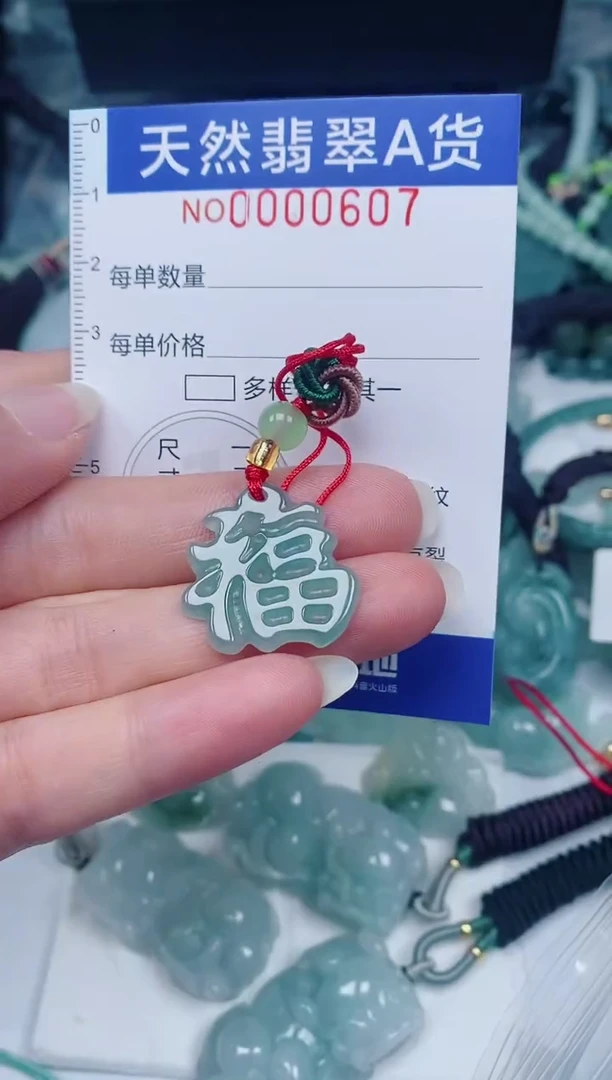 颈饰未镶嵌翡翠00000607