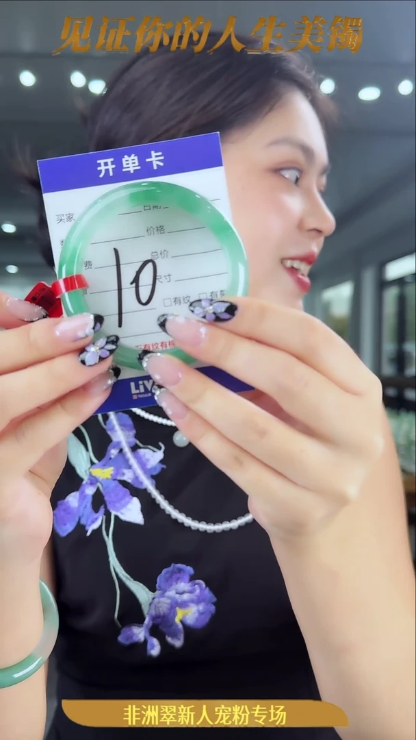 未镶嵌手镯石英质玉（非洲翠）10号链接-55圈口