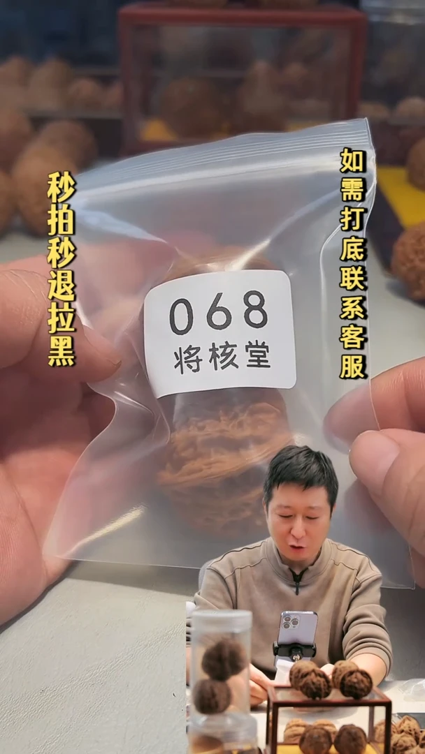 吊坠文玩核桃骑***铁068核老闷37