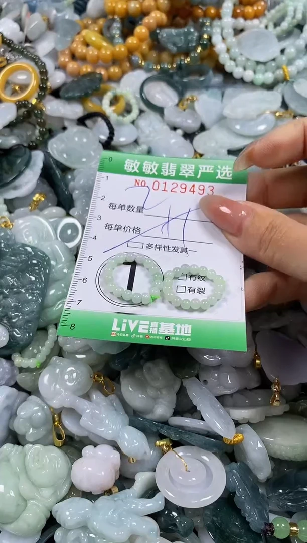 【闪购商品】翡翠颈饰未镶嵌闪购0129493多样性发其一