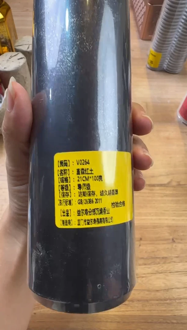 线香65号 富森红土