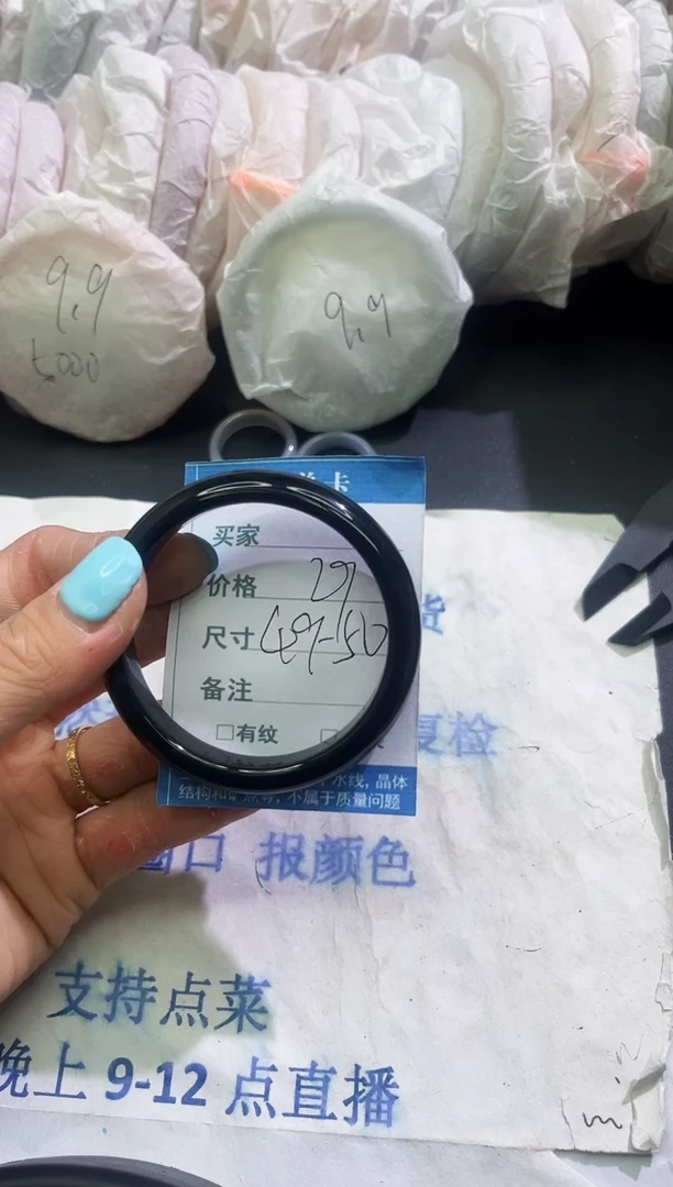 手镯玛瑙/玉髓未镶嵌1