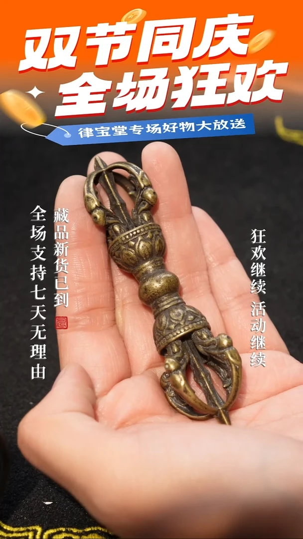 铜铁合金类。***鱼金刚杵吊坠挂饰/把件