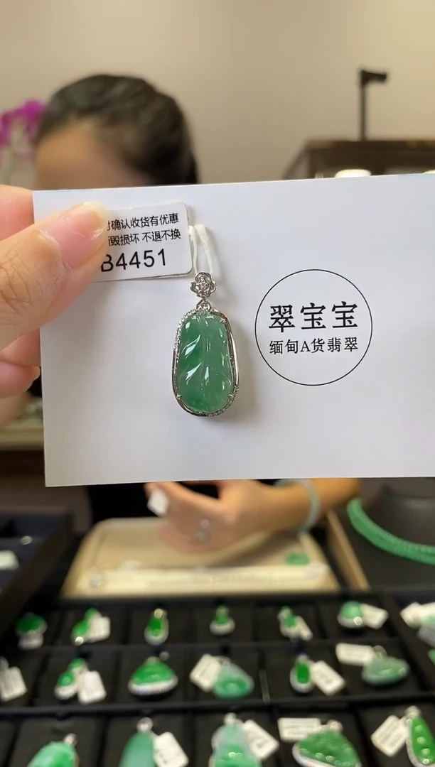 翡翠18K金镶嵌颈饰B4451 树叶 含运营费