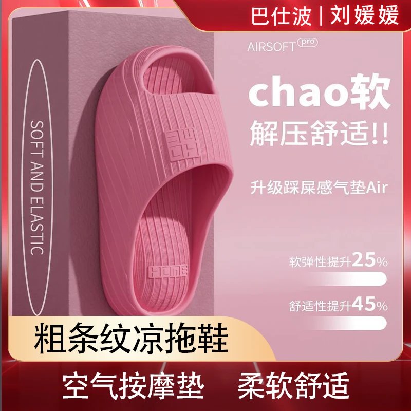 【刘媛媛专属】夏季凉拖EVA拖鞋居家室内家用kl浴室情侣款空气凉拖