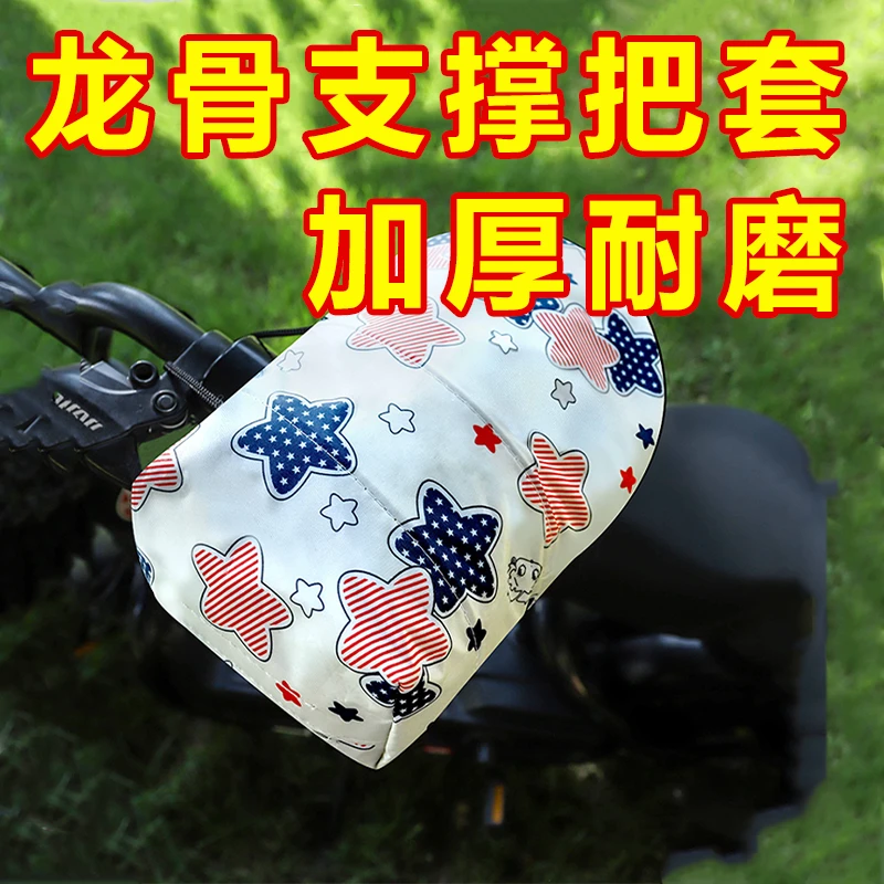 电动瓶车防晒手套电瓶摩托车护手罩遮阳防水挡风手把套夏季把套
