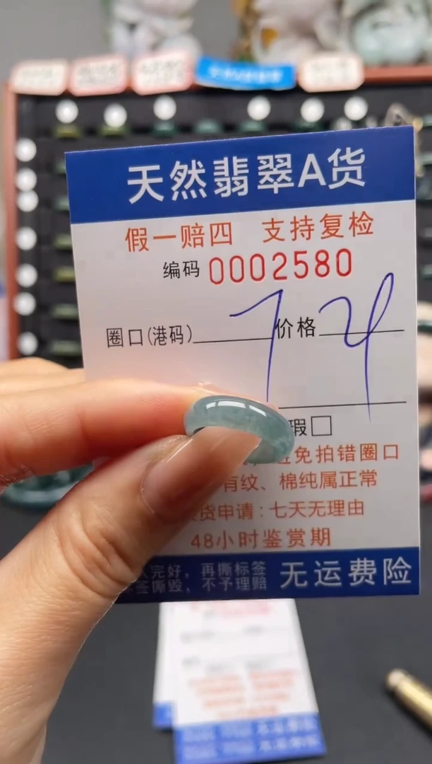 未镶嵌戒指翡翠7*2580