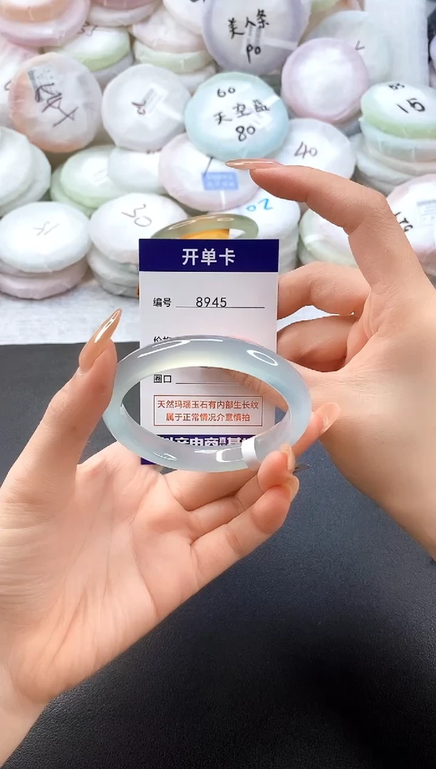 手镯玛瑙/玉髓未镶嵌8945圈口57