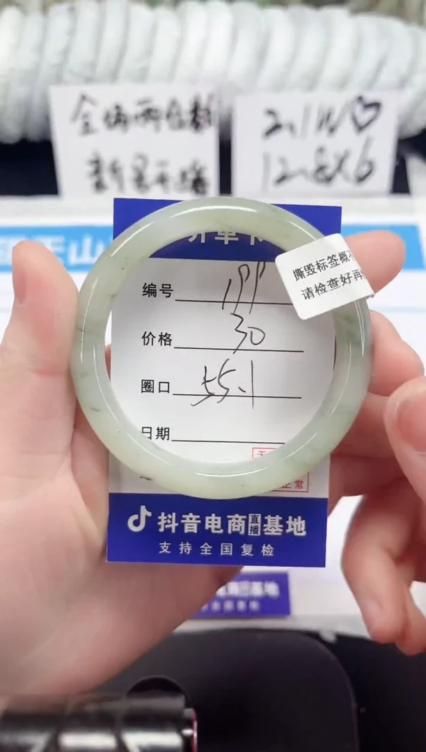 未镶嵌手镯石英质玉199-54/55