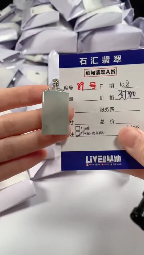 颈饰18K金镶嵌翡翠1